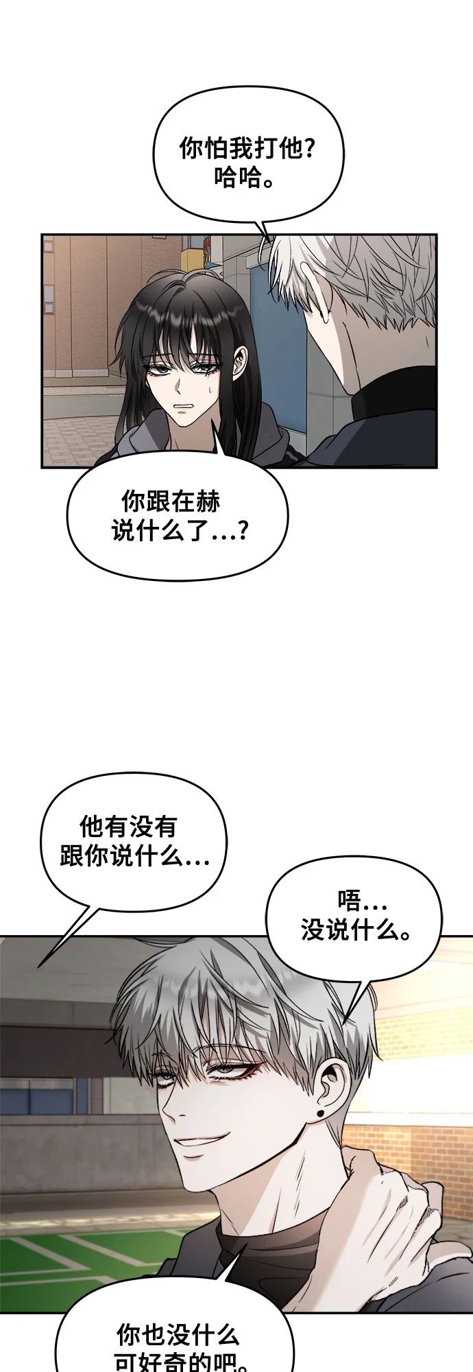 第73话 第42页