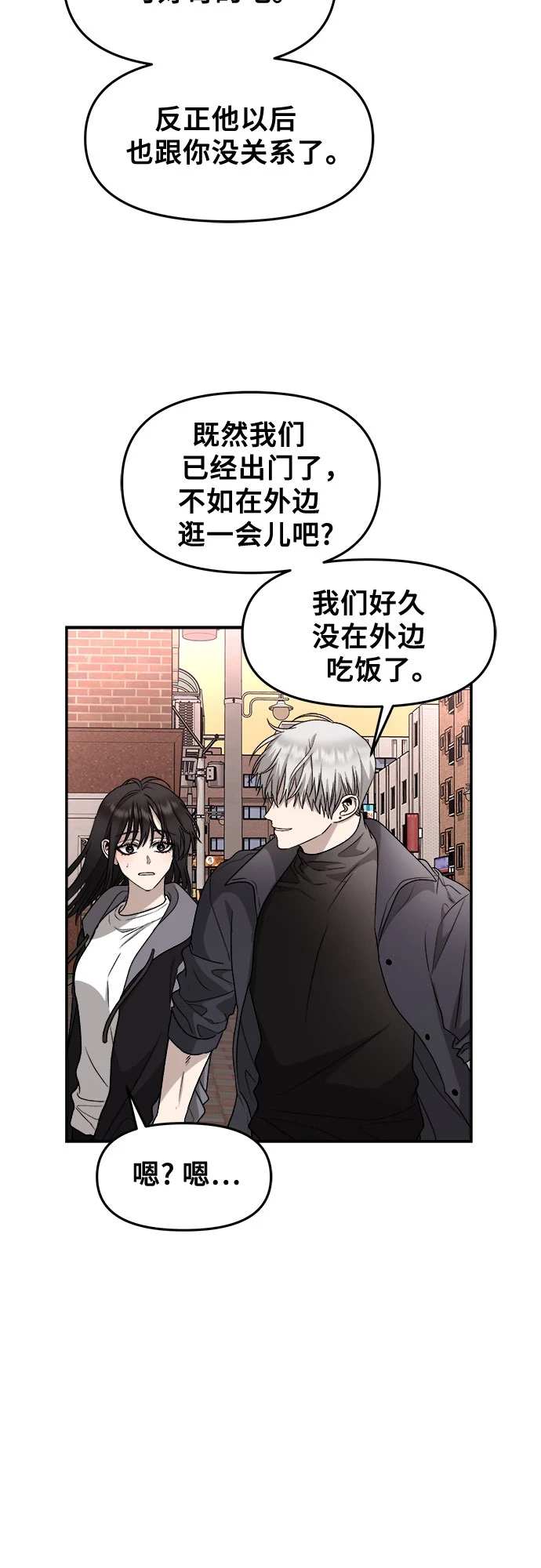 第73话 第43页
