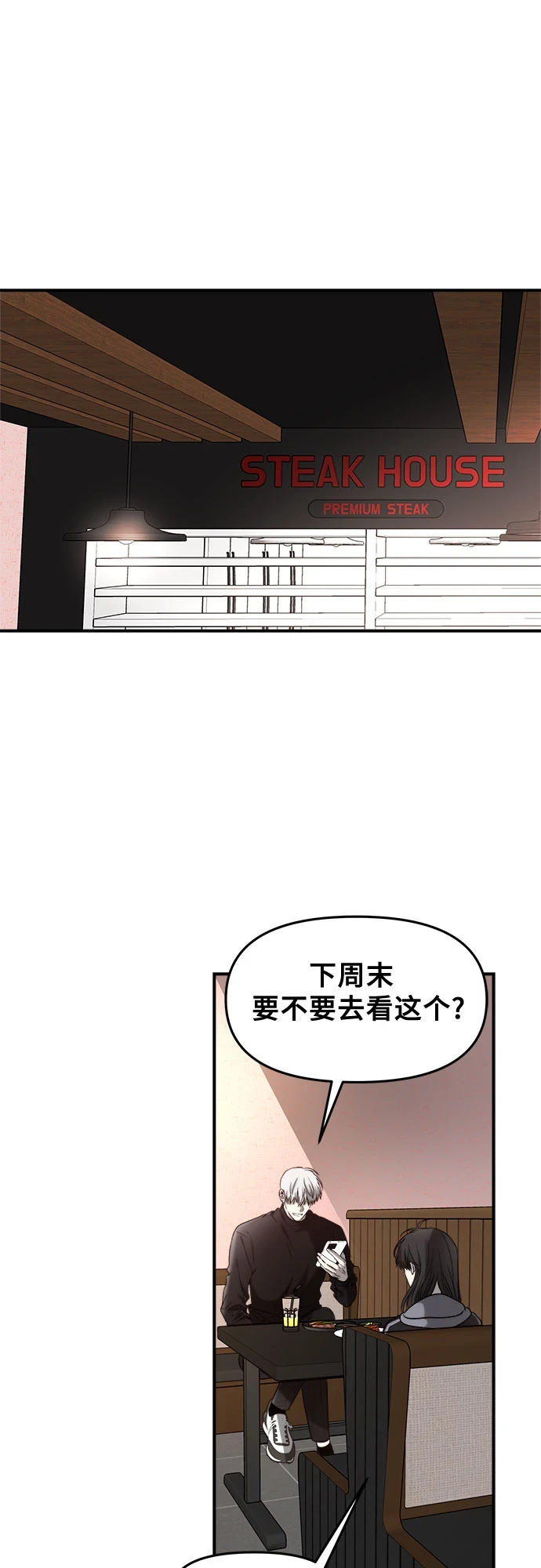 第73话 第44页
