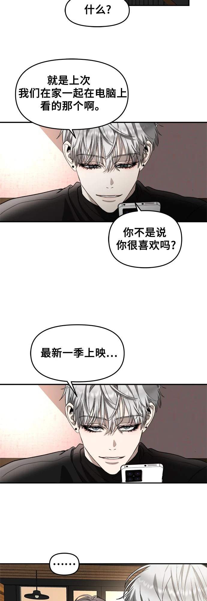 第73话 第45页