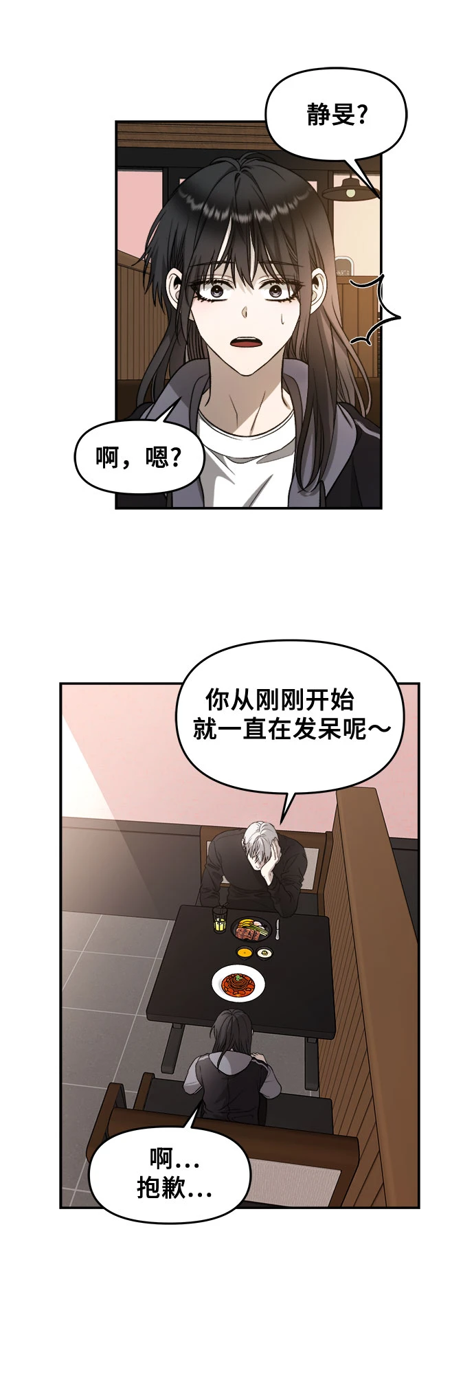 第73话 第47页