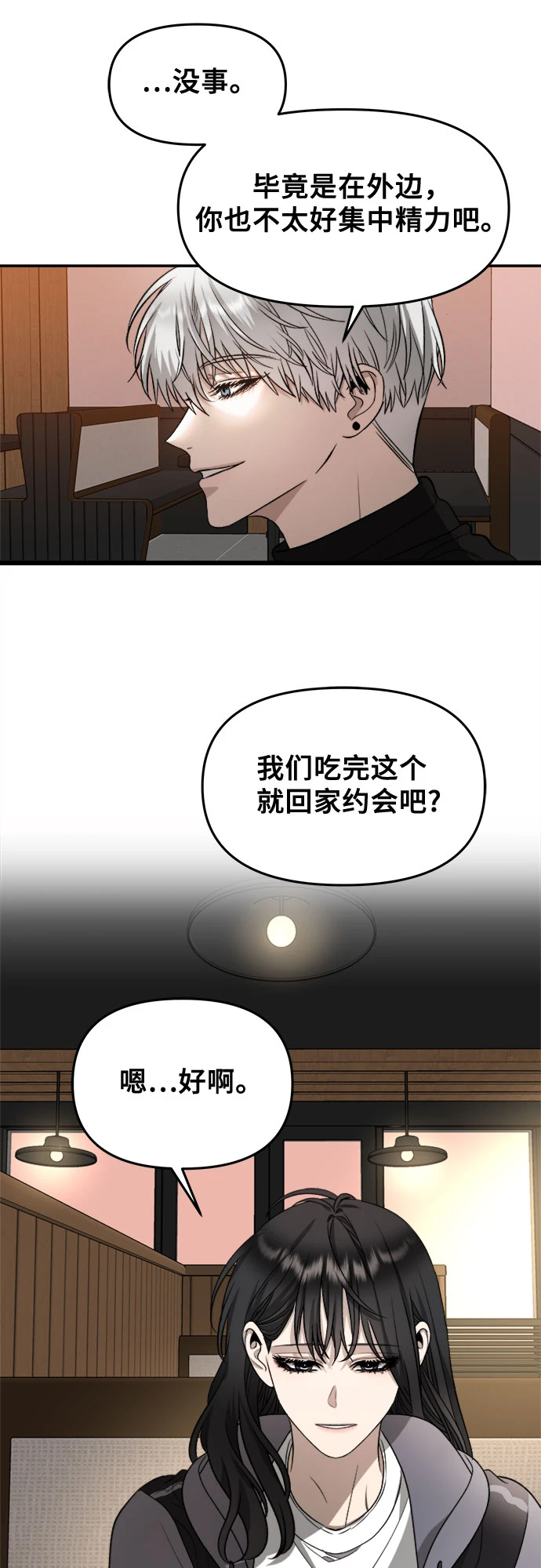 第73话 第48页