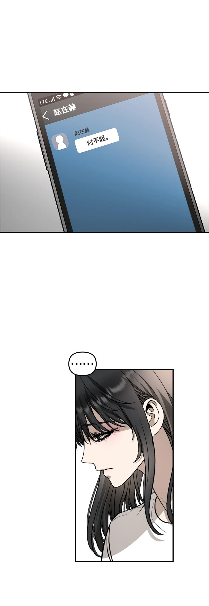第73话 第52页