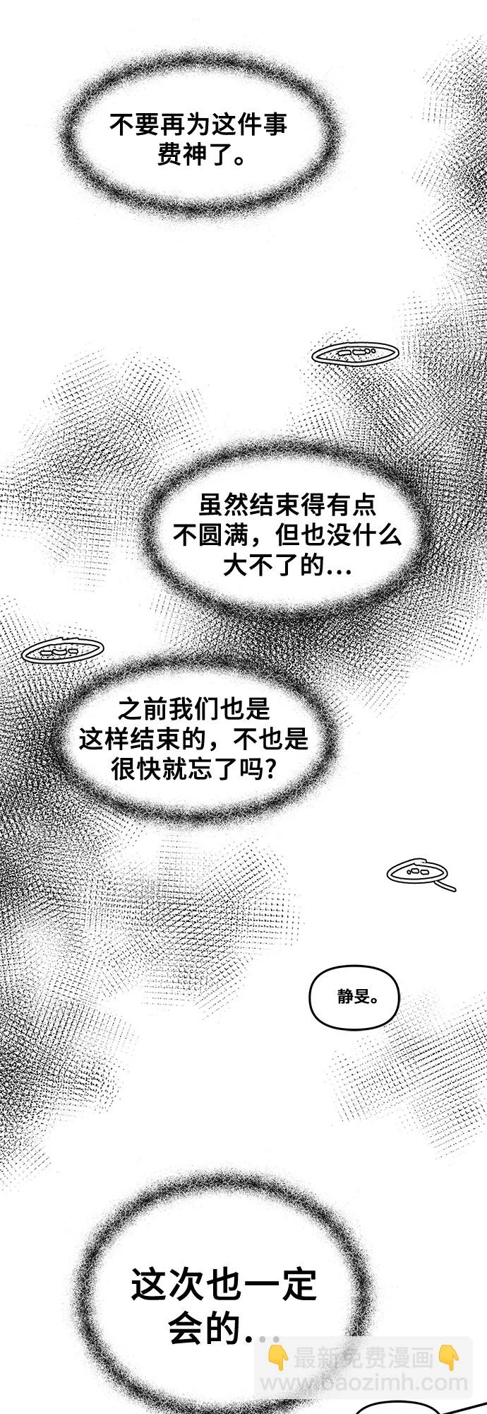 第73话 第53页
