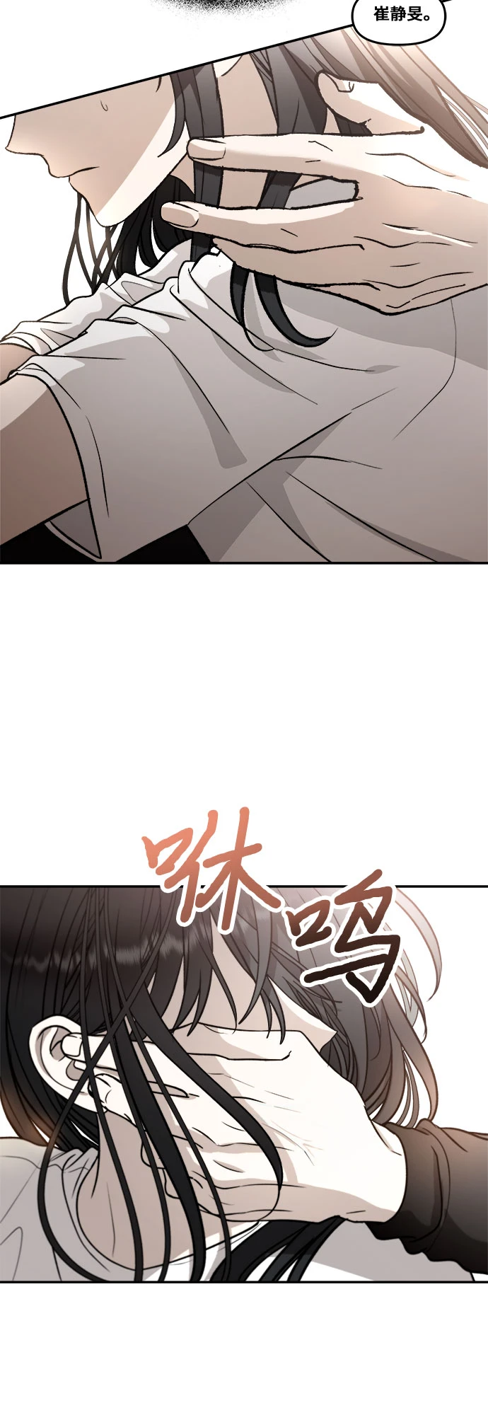 第73话 第54页