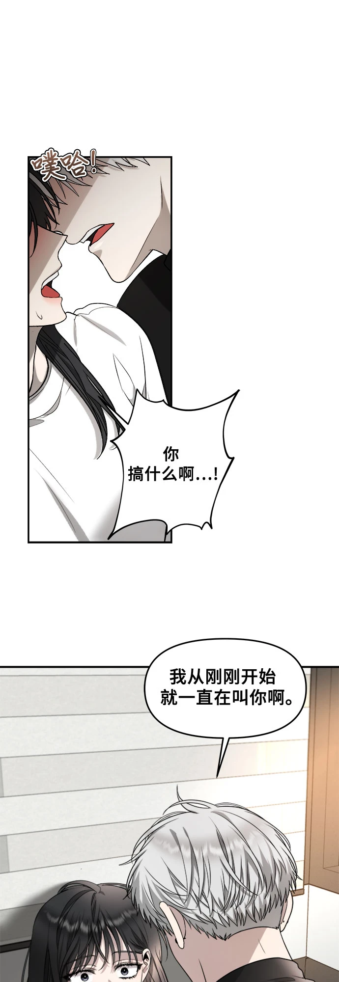 第73话 第57页