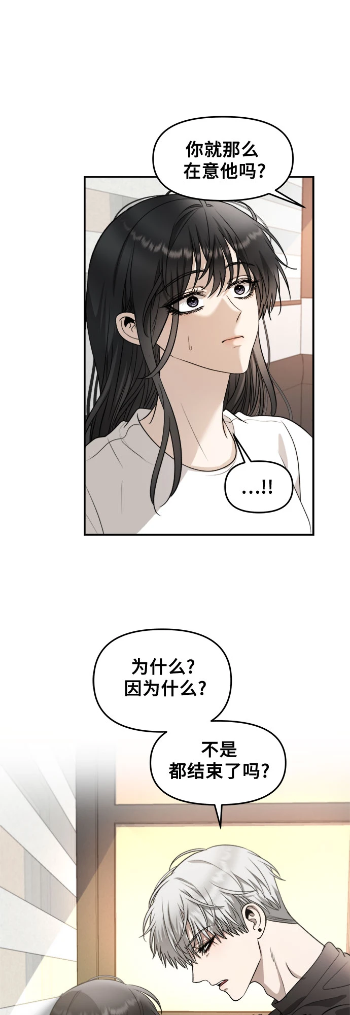 第73话 第59页