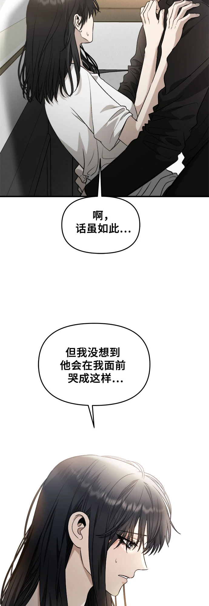 第73话 第60页