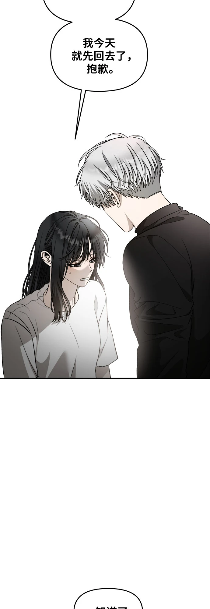 第73话 第63页