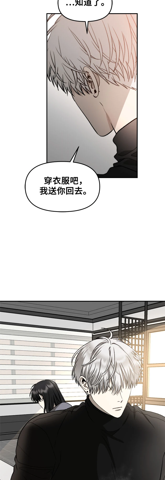 第73话 第64页