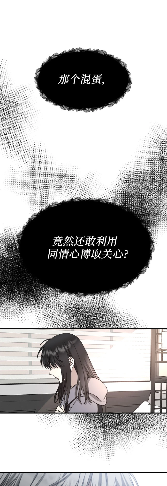 第73话 第67页