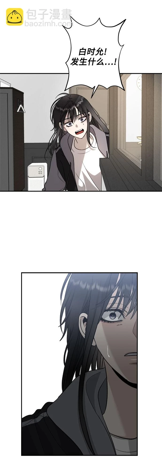 第73话 第70页