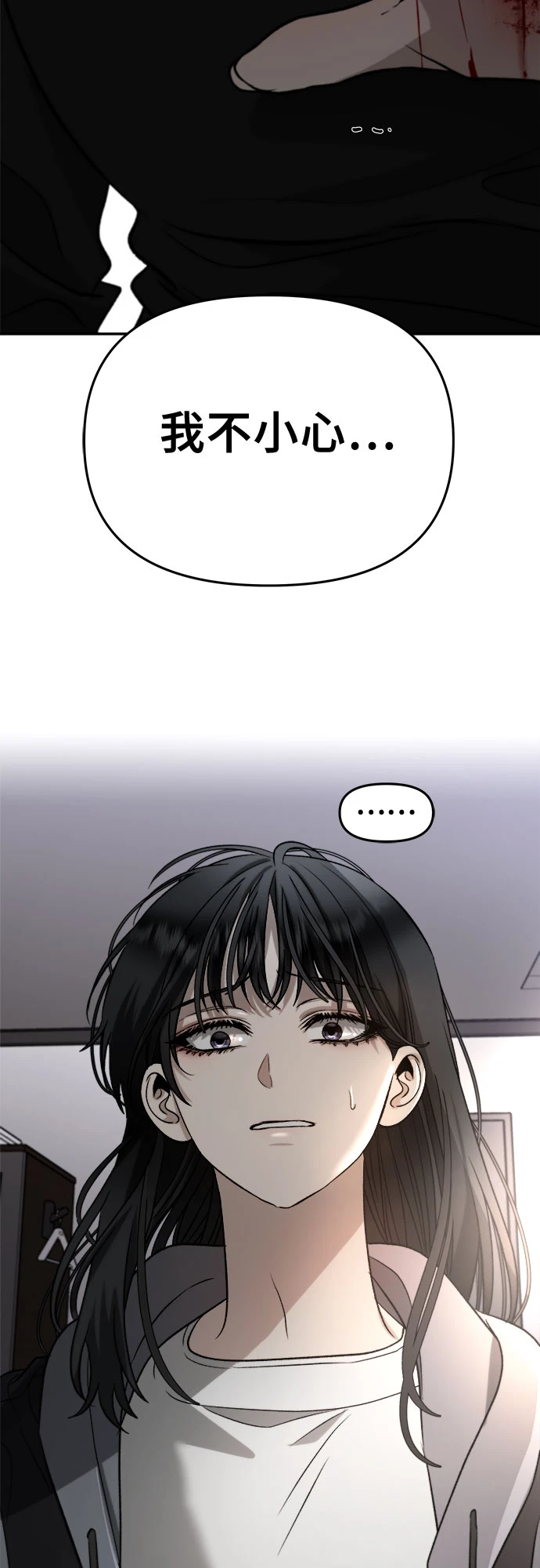 第73话 第74页