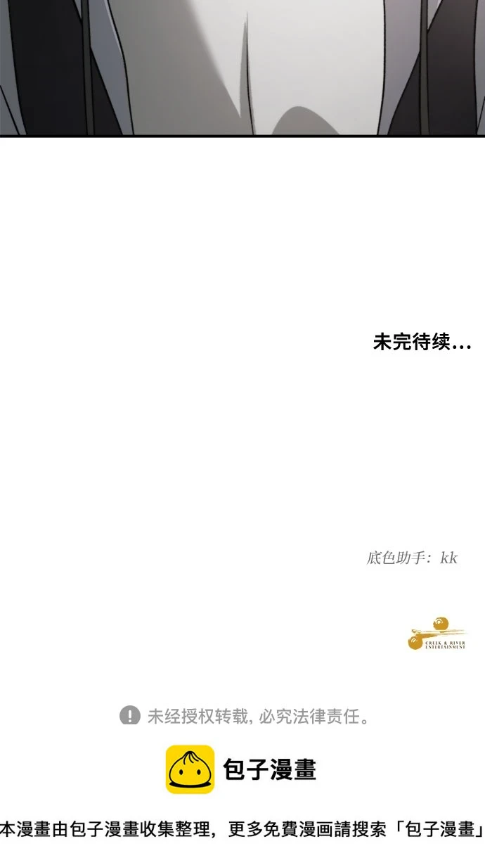 第73话 第75页