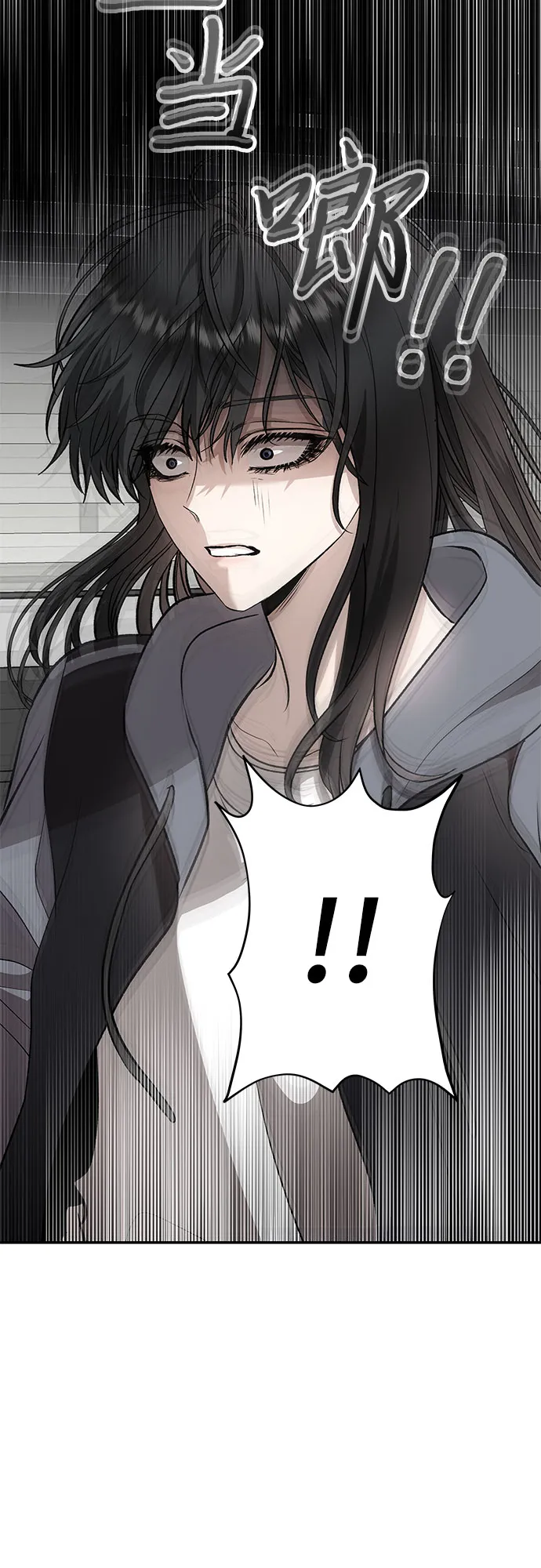 第74话 第4页