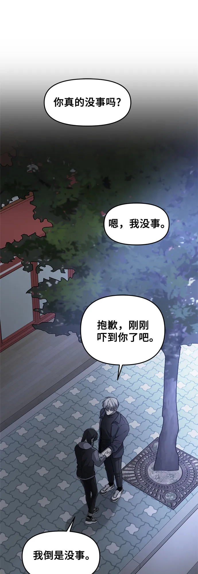 第74话 第11页
