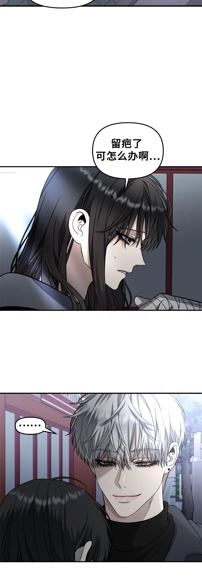 第74话 第12页