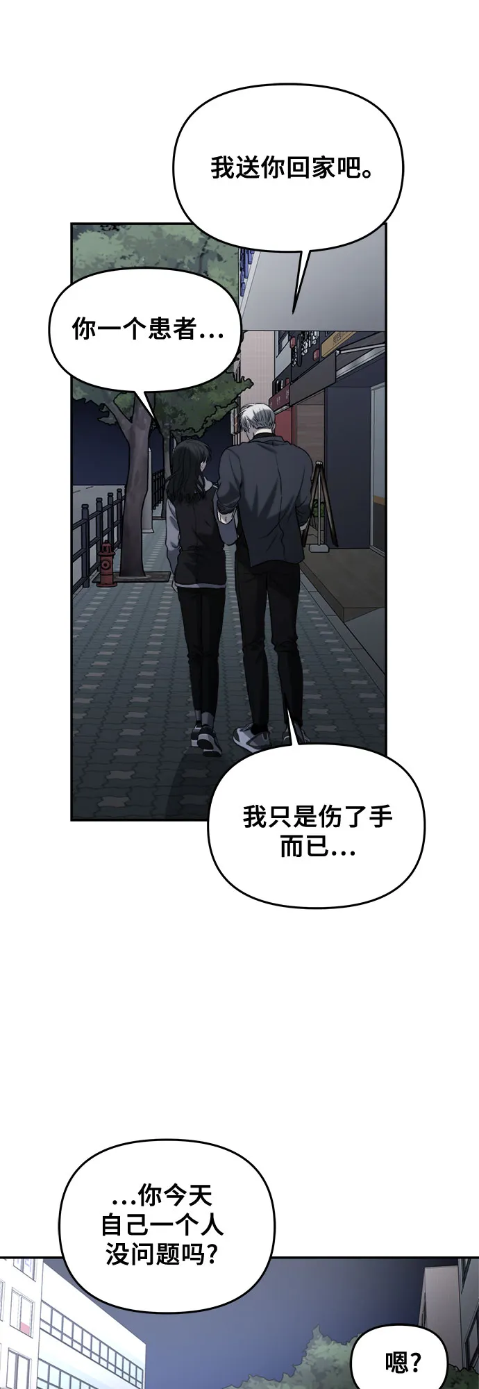 第74话 第13页