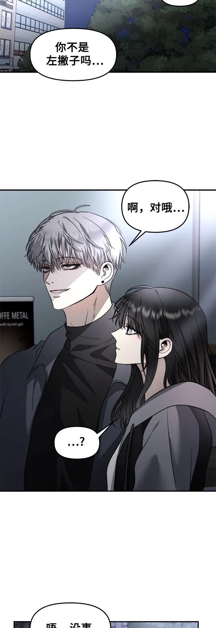 第74话 第14页