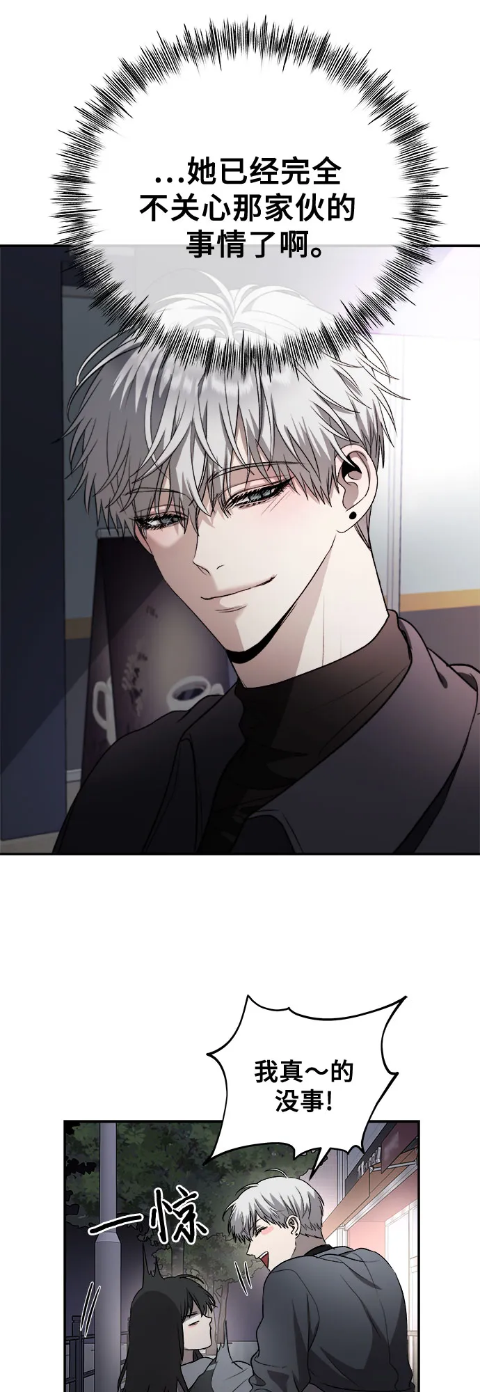 第74话 第16页