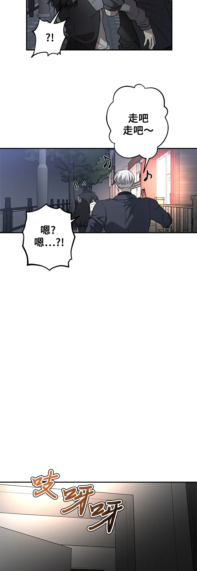 第74话 第17页