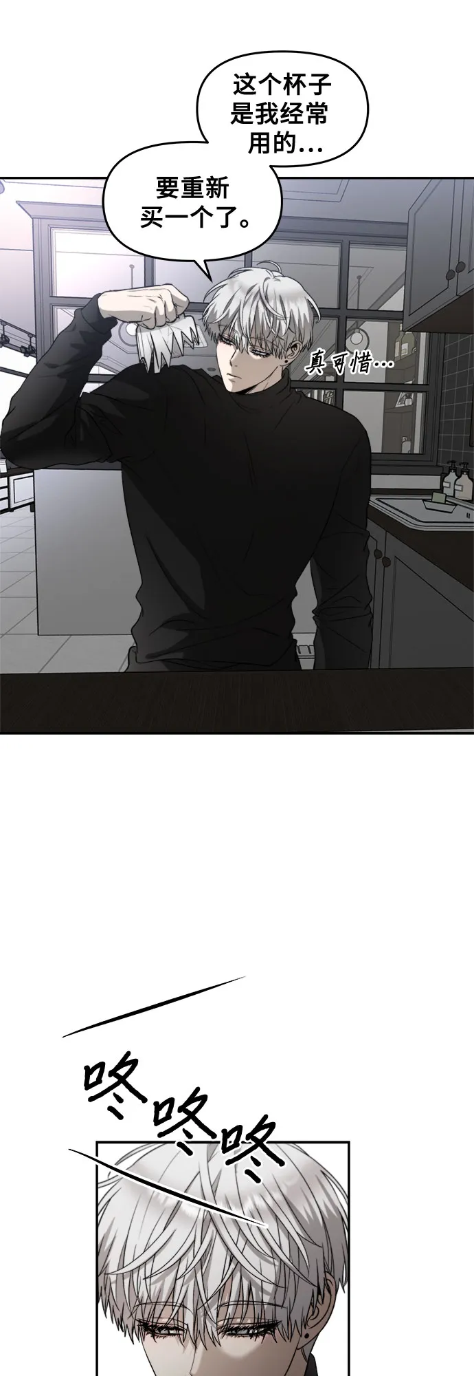 第74话 第21页