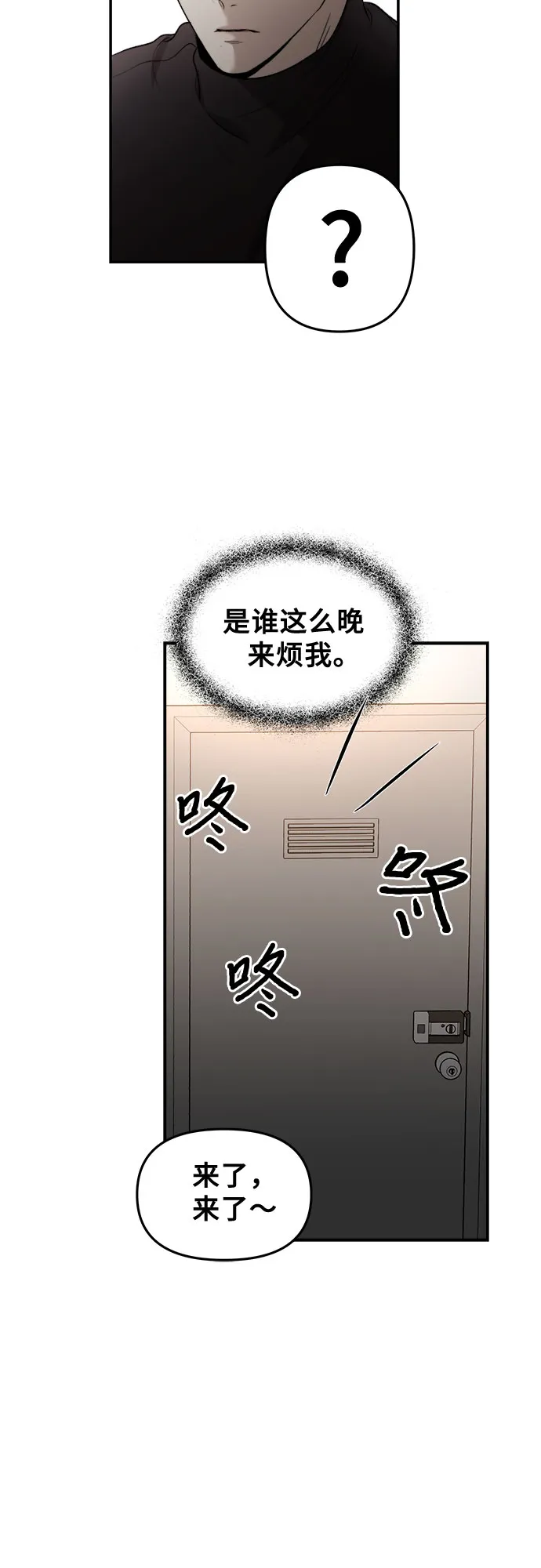 第74话 第22页