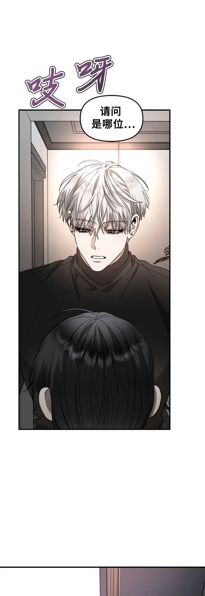 第74话 第23页