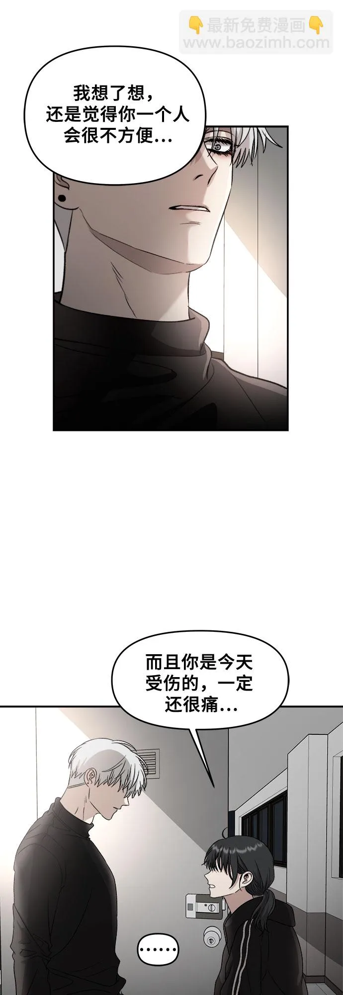 第74话 第26页