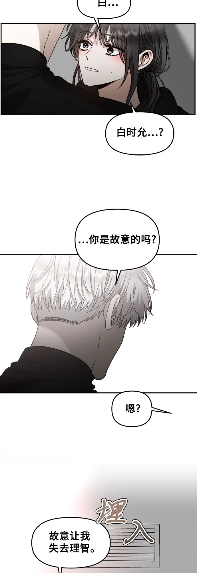 第74话 第29页