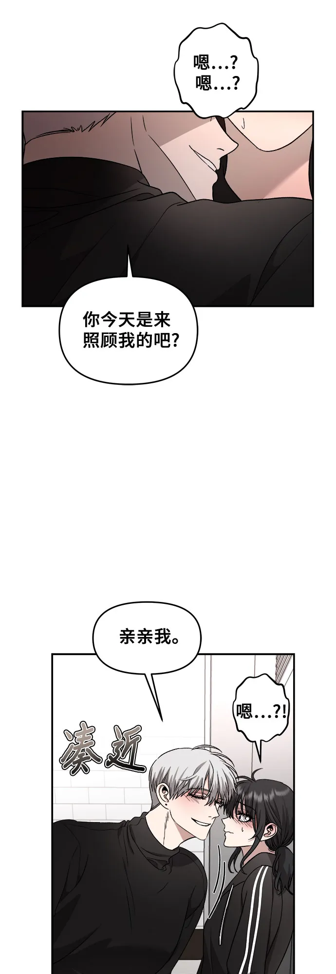第74话 第31页