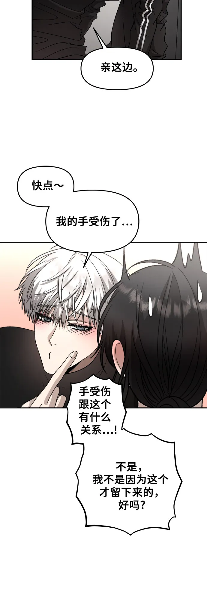 第74话 第32页