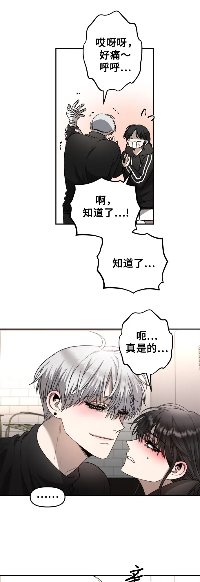 第74话 第33页