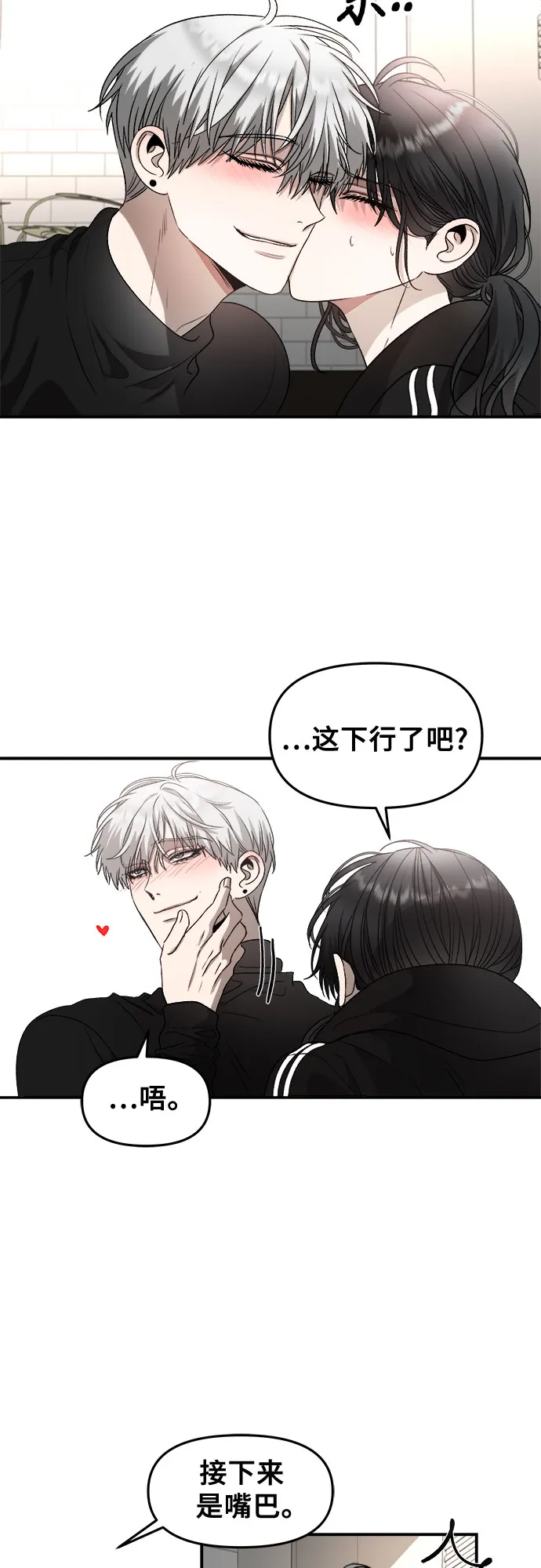 第74话 第34页