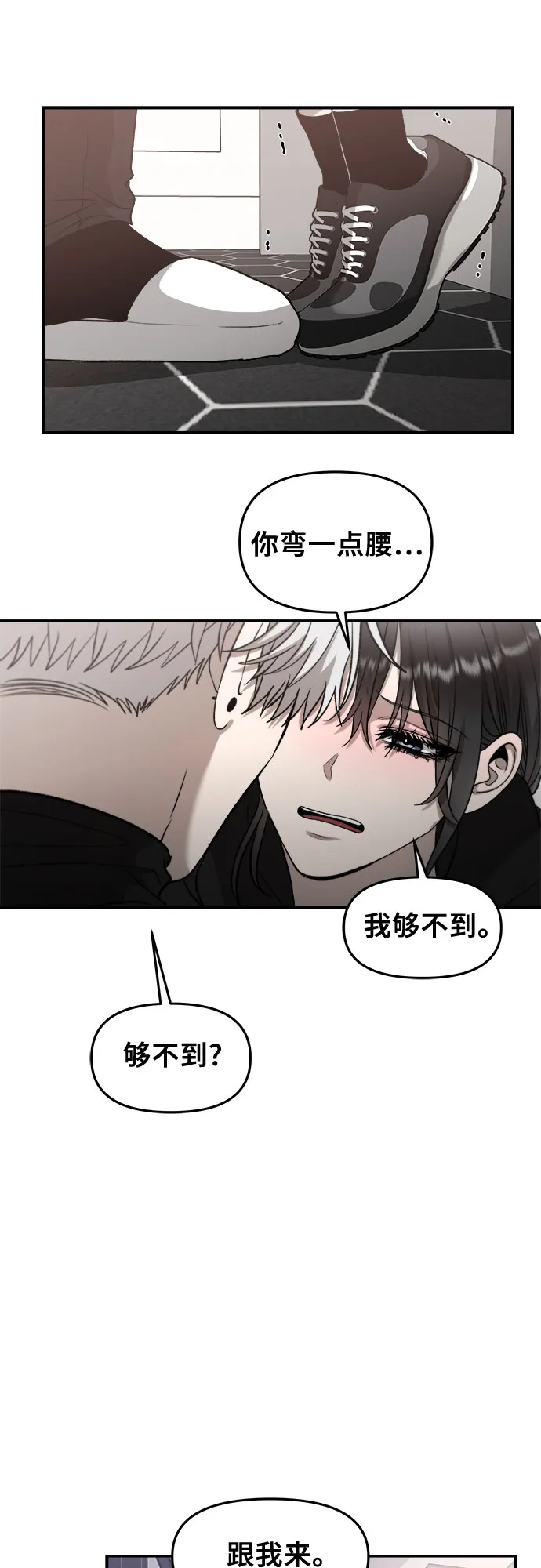 第74话 第37页