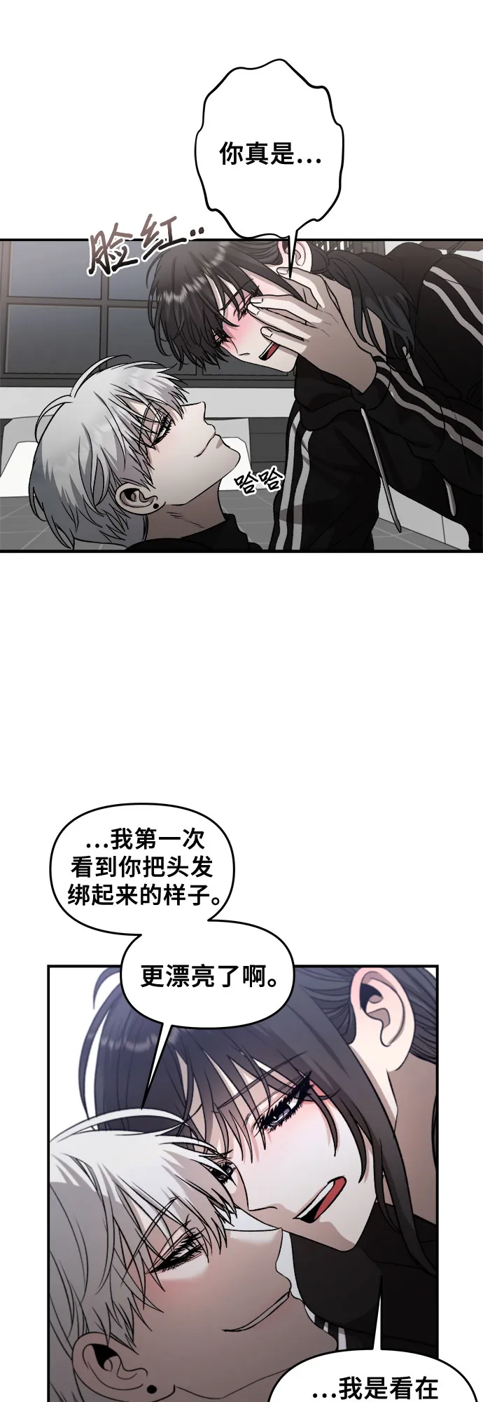 第74话 第41页