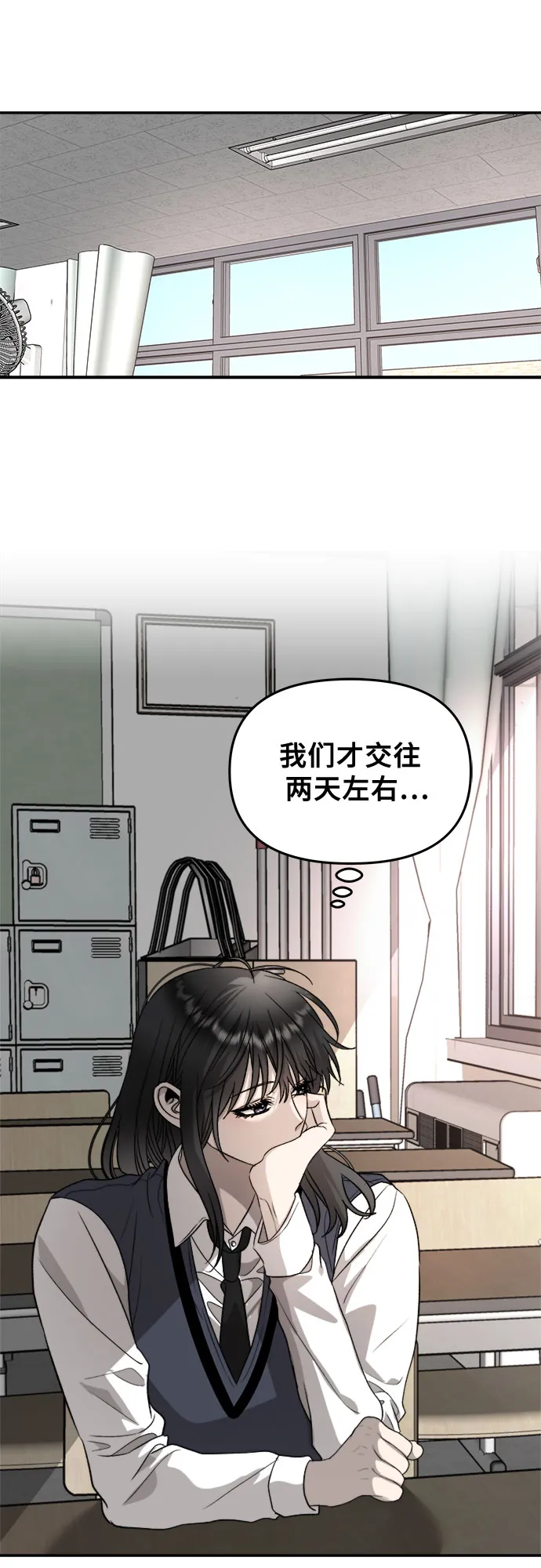 第74话 第43页
