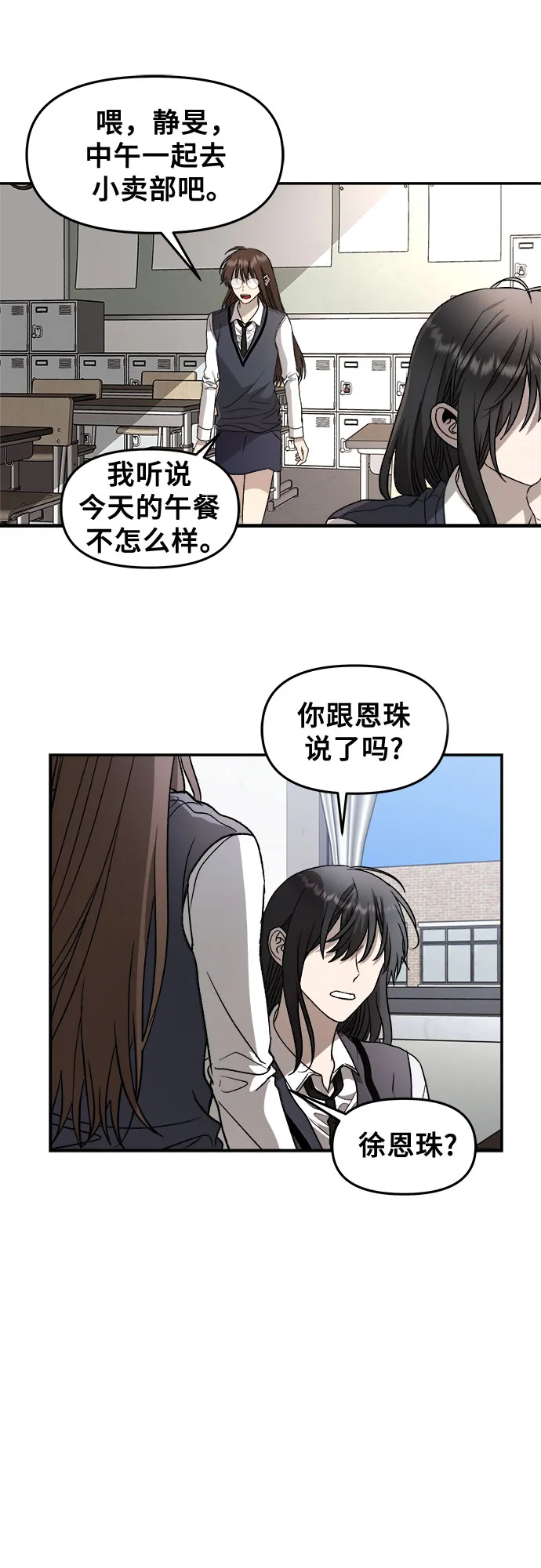 第74话 第45页