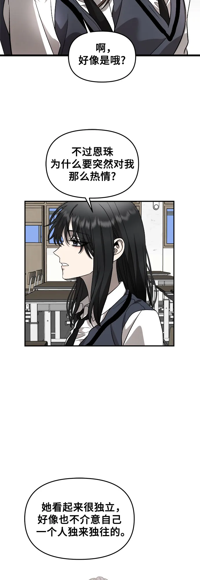 第74话 第47页