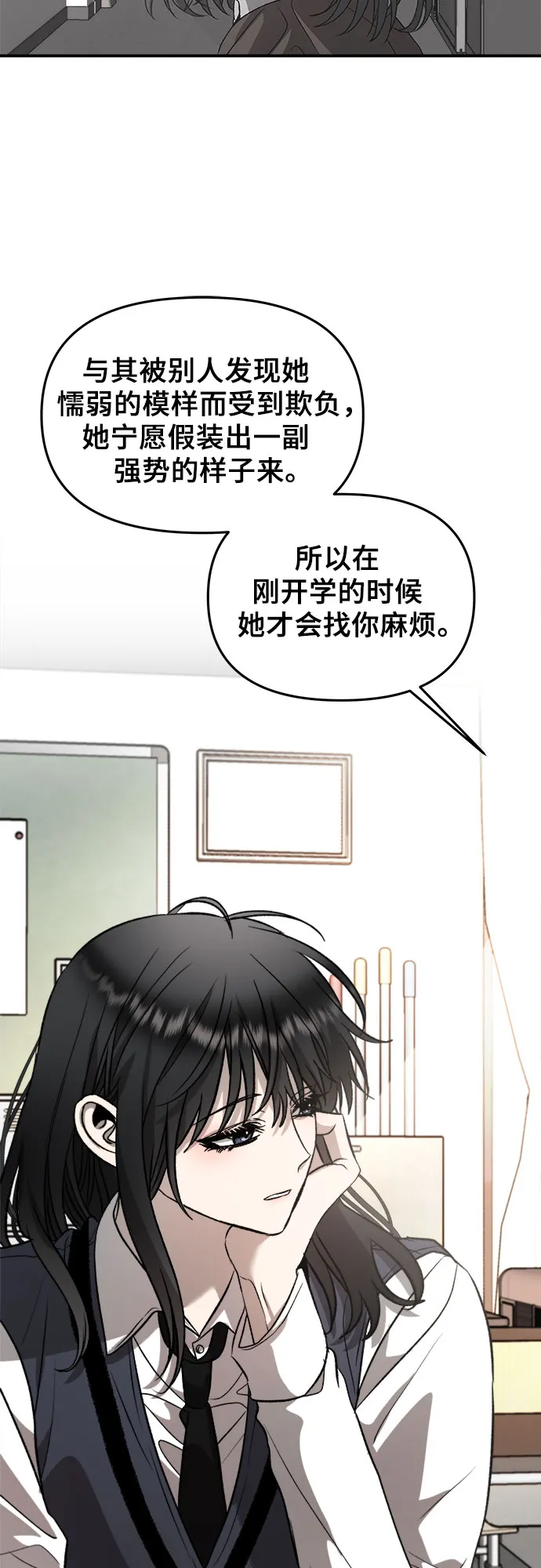 第74话 第51页