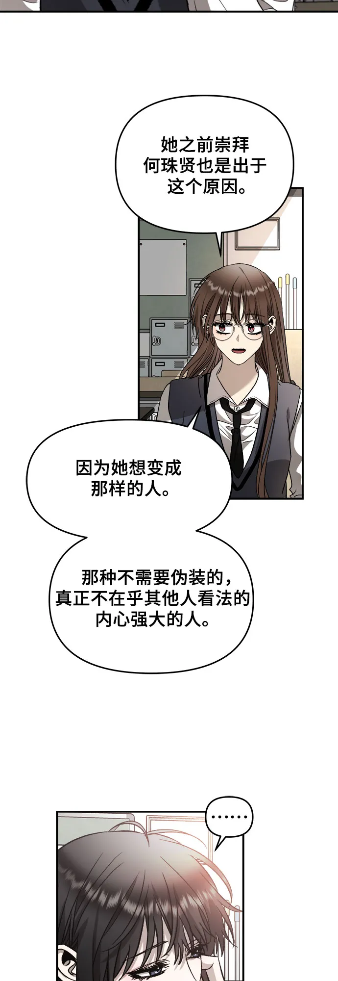 第74话 第52页