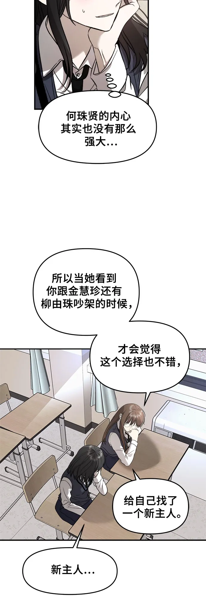 第74话 第53页