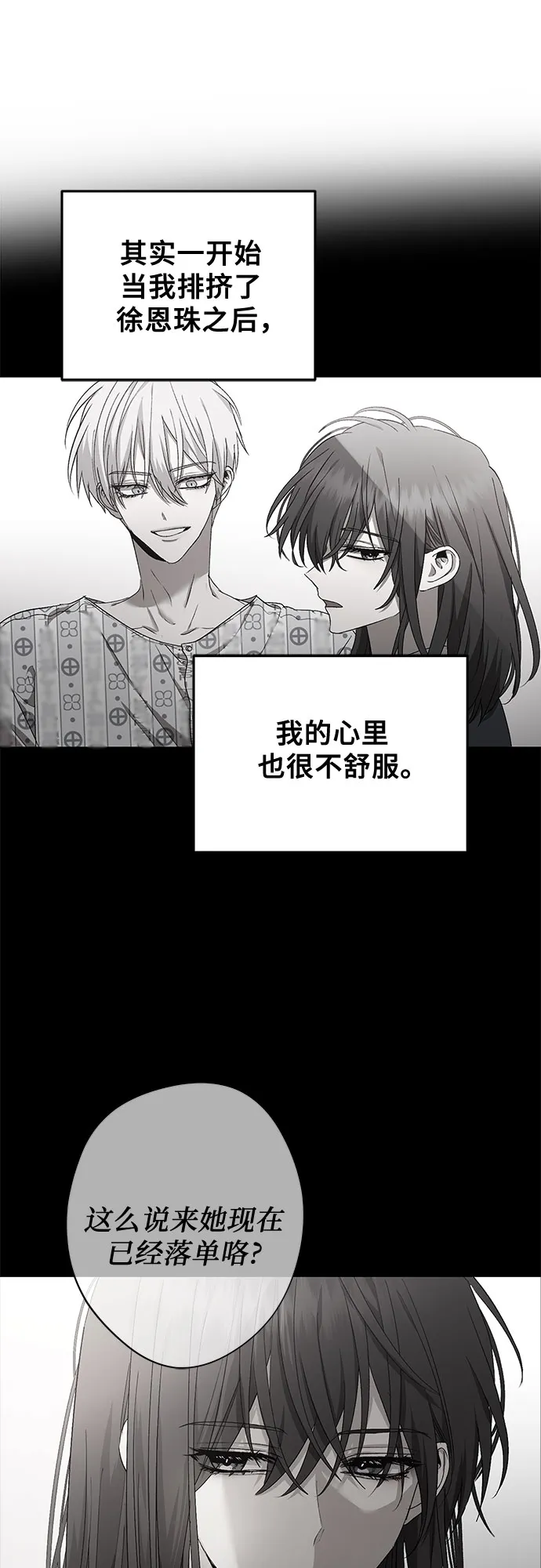 第74话 第55页