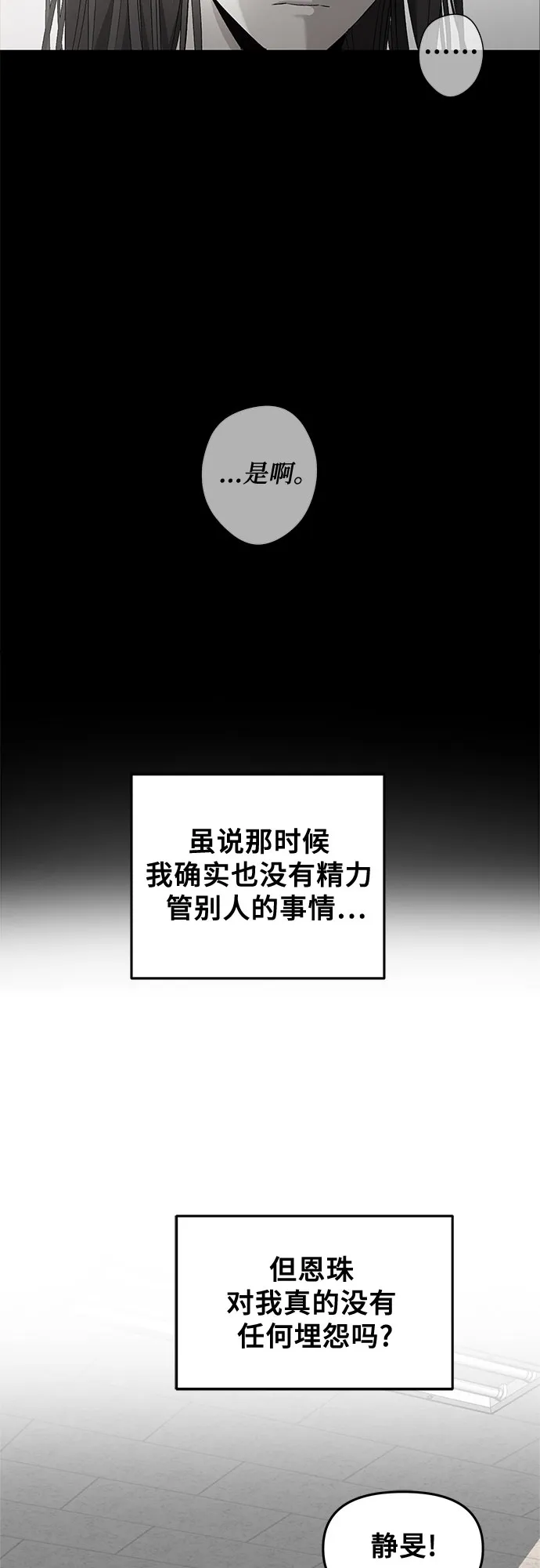 第74话 第56页