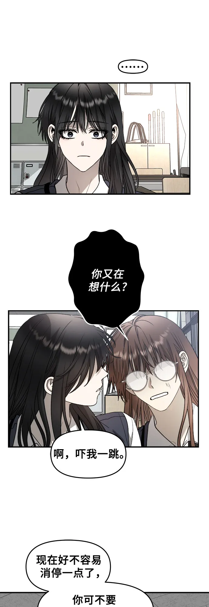 第74话 第60页