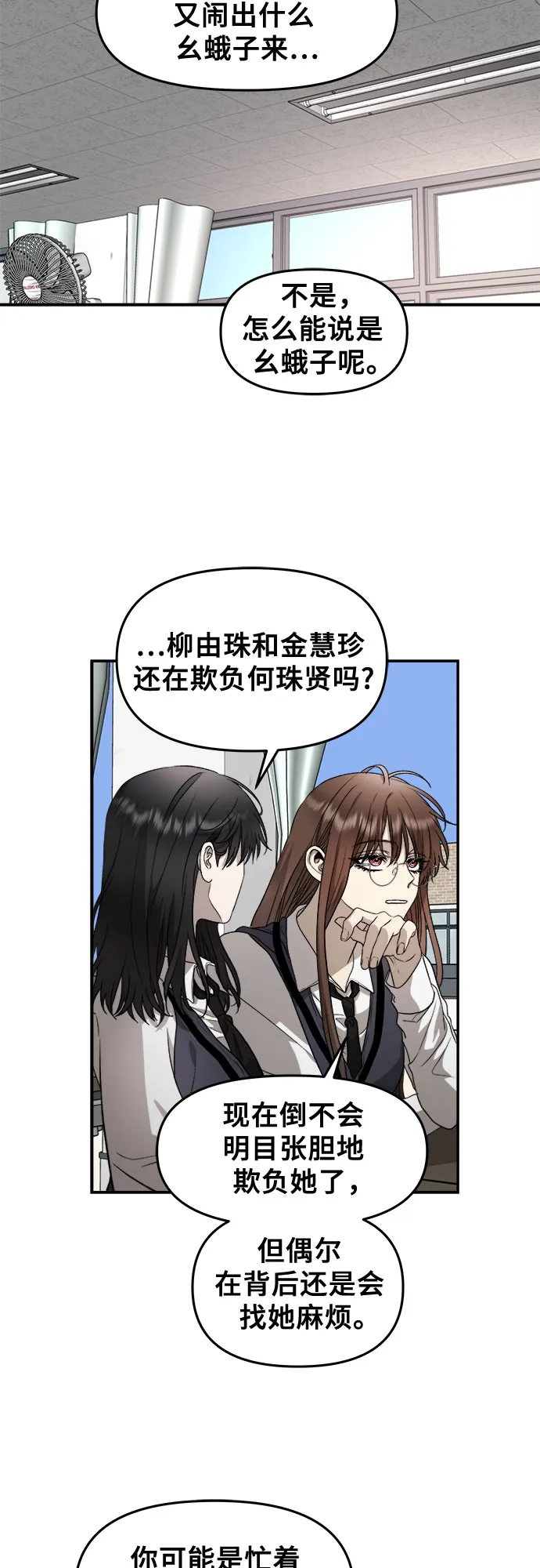第74话 第61页