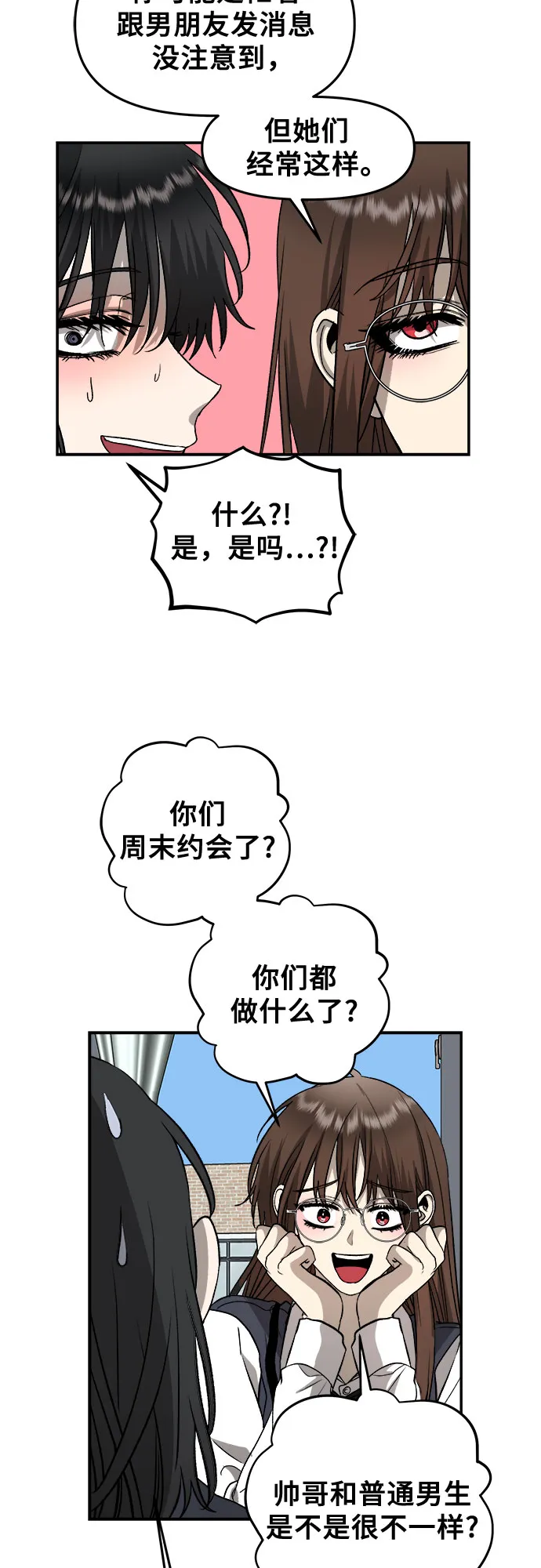 第74话 第62页