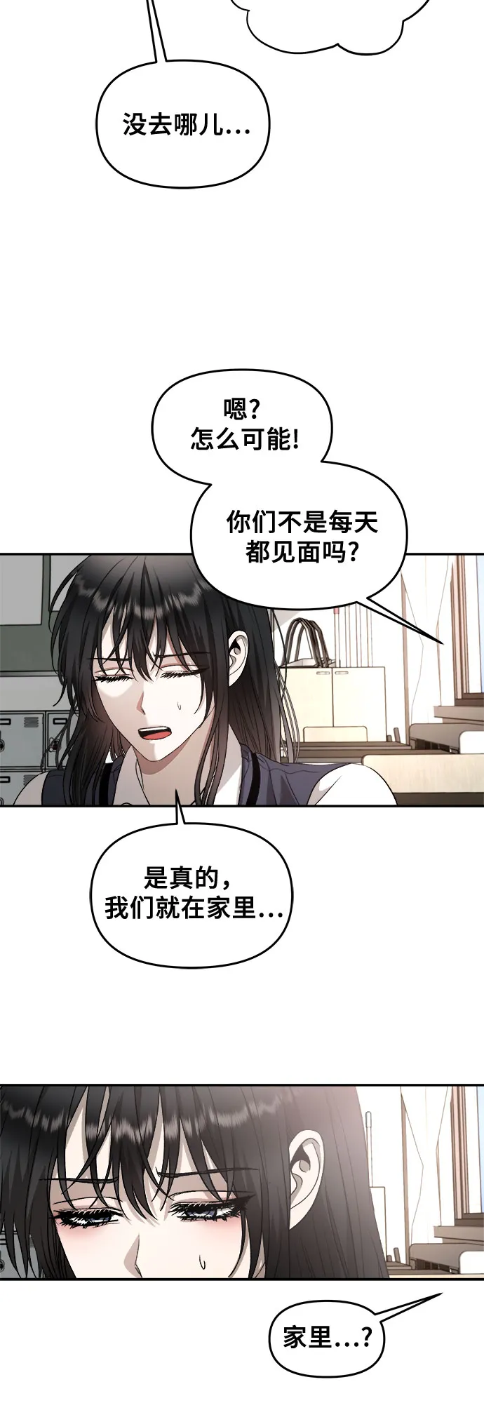 第74话 第63页