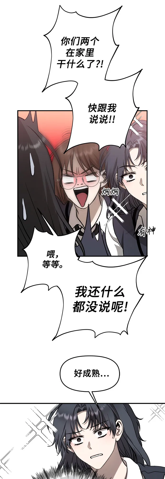第74话 第65页