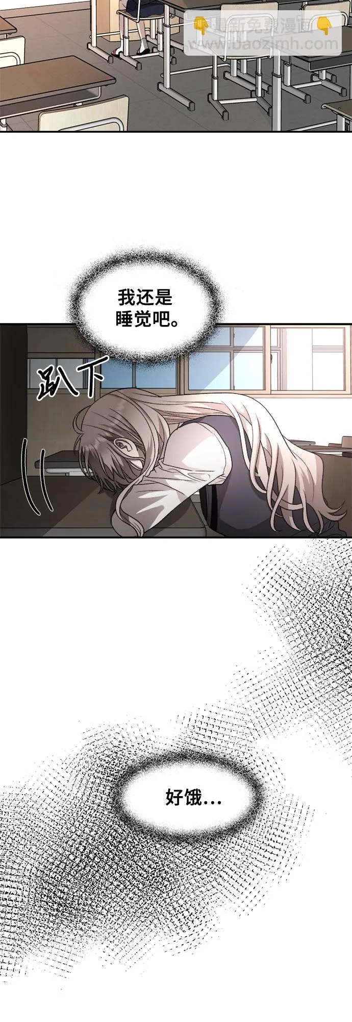 第74话 第68页